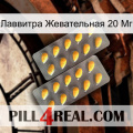 Лаввитра Жевательная 20 Мг cialis2